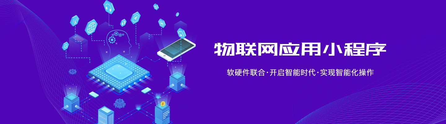 营销小程序