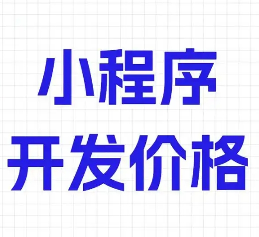 小程序开发常见问题标题描述