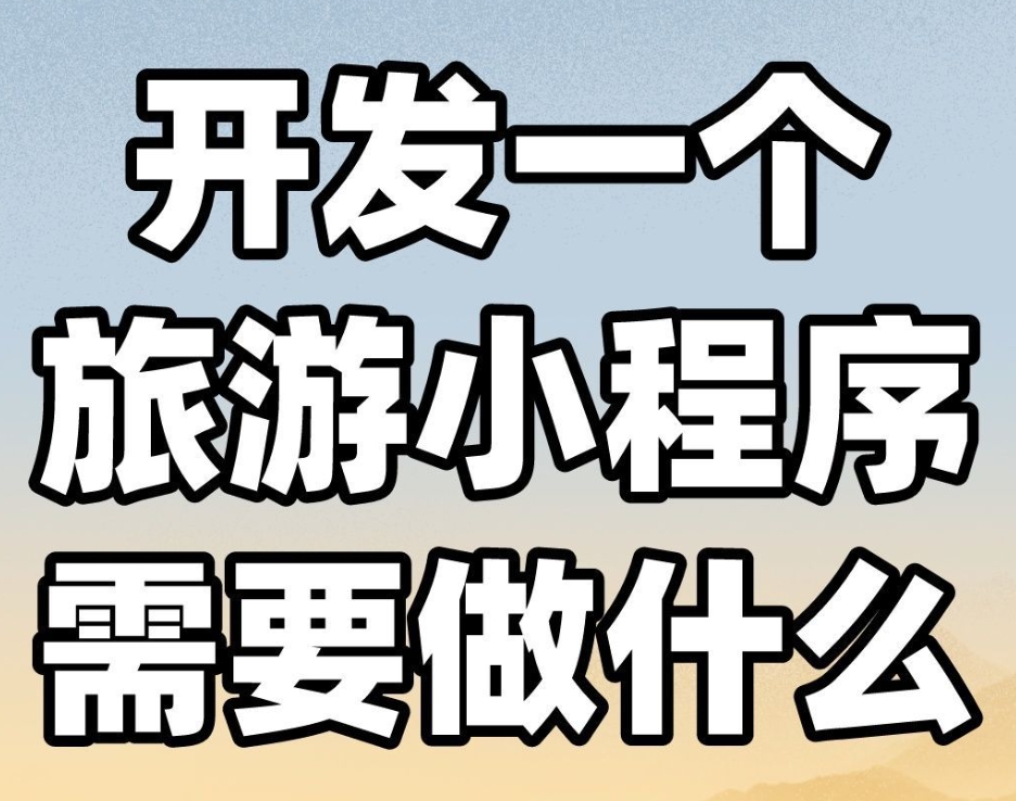 小程序开发常见问题标题描述